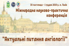 Міжнародна НПК "Актуальні питання ангіології"