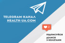 Health-ua.com тепер в Telegram