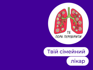 Революційні методи лікування туберкульозу: якби у Лесі Українки, Михайла Коцюбинського та Бориса Грінченка були сучасні ліки, що б це змінило?